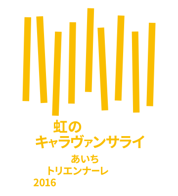 AICHI TRIENNALE 2016 Logo