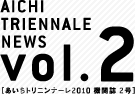 AICHI TRIENNALE NEWS vol.2