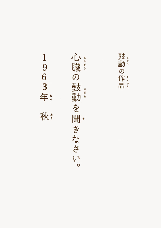 イベントレポート あいちトリエンナーレ13