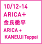 10/12-14ARICA＋金氏徹平ARICA + KANEUJI Teppei
