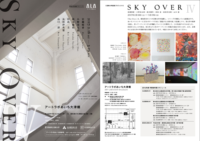skyover04_flyer.jpg