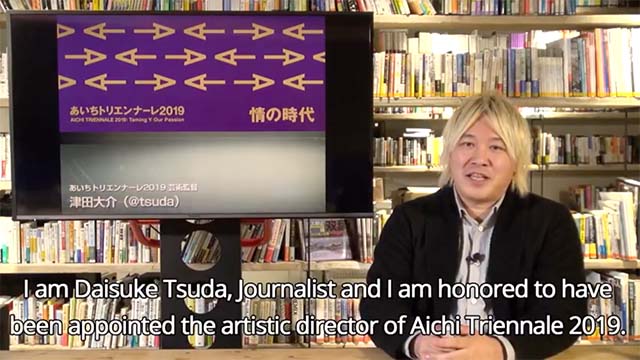 Aichi Triennale 2019 Theme and Concept