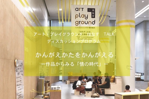 イベント情報 | あいちトリエンナーレ2019