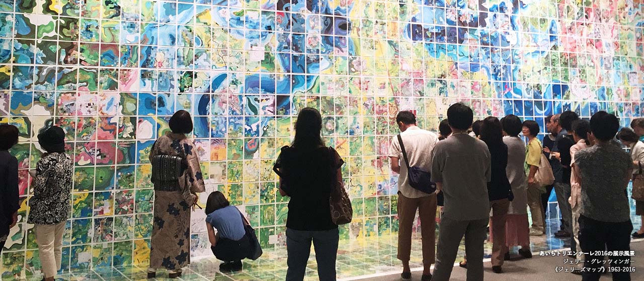 あいちトリエンナーレ2016の展示風景　ジェリー・グレッツィンガー　《ジェリーズマップ》1963-2016